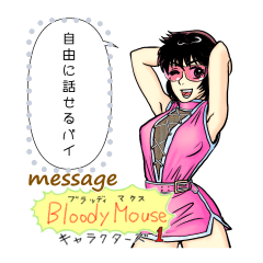 BM キャラクターズ 1 Message