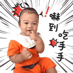 三個寶的貼圖
