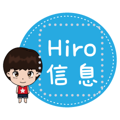 Hiro Message (HK,TW)