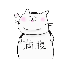 デブ猫の日常 Line スタンプ Line Store