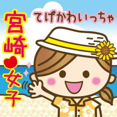 宮崎弁のゆるかわいい女の子 Line スタンプ Line Store