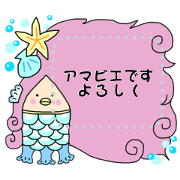 AMABIE Sama message