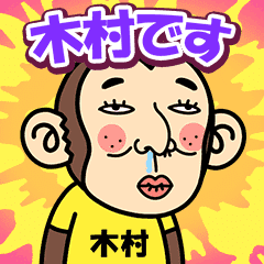 Kimura is a Funny Monkey2