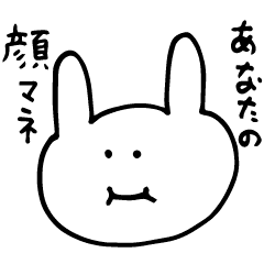 うざいうさぎがいる件 Line スタンプ Line Store