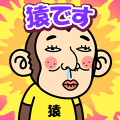 Saru is a Funny Monkey2