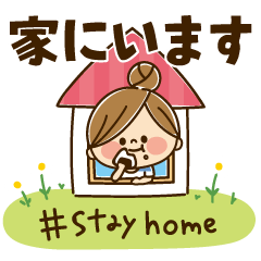 かわいい主婦の1日 Stay Home編 Lineスタンプコレクション