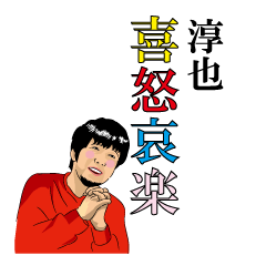 Junya's emotions