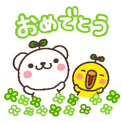 どんな時でもしろくまのおめでとう 豪華版 Line スタンプ Line Store