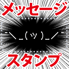 メッセージスタンプ 漫画のフキダシ Line スタンプ Line Store メッセージスタンプ 漫画のフキダシ Line スタンプ Line Store