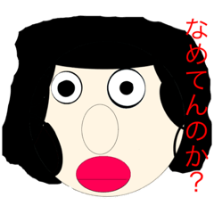 A--yan