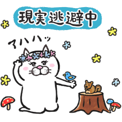 目付きの悪い猫 日常 Line スタンプ Line Store