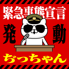 "DICCHAN" Name/Emergency