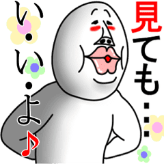 うざいマン パート6 Line スタンプ Line Store