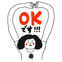 【寿】仕事deシュール女子敬語