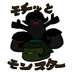 mochimochi monsters