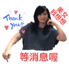 業界最美麗副總