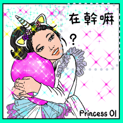 Big Message Sticker-from Princess Ol