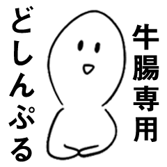 GOCHOU dsk no.11335