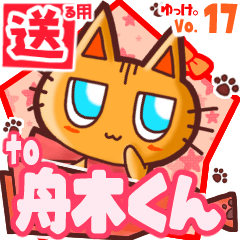 Cute cat's name sticker2 MY250420N08