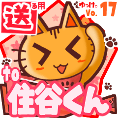 Cute cat's name sticker2 MY250420N10