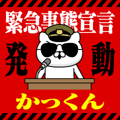 "KAKKUN" Name/Emergency