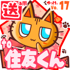 Cute cat's name sticker2 MY250420N12