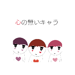 心の無い毒舌なキャラスタンプ