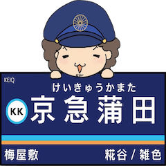 Keikyuu Main-Kuko-Daishi Line St. Name