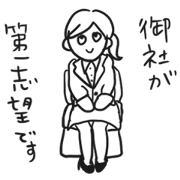 JOB HUNTING WOMAN