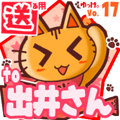 Cute cat's name sticker2 MY250420N19