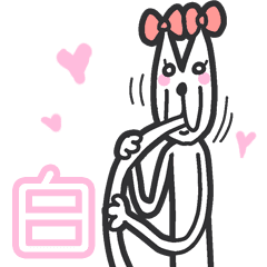 ねこかうさぎかわからないけど白かわいい人 Line スタンプ Line Store