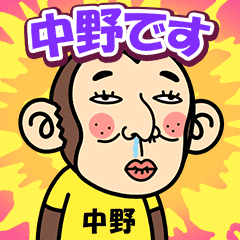 Nakano is a Funny Monkey2