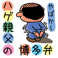 sticker is dialect of Hakata region