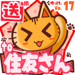 Cute cat's name sticker2 MY250420N13