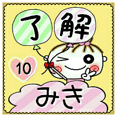 Convenient sticker of [Miki]!10