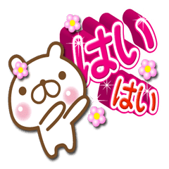 A Sticker Of The Pretty Big Character Line Stickers Line Store