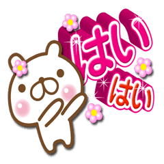 A Sticker Of The Pretty Big Character Line Stickers Line Store