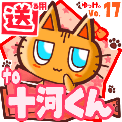 Cute cat's name sticker2 MY250420N14