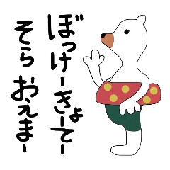 Sticker No.4 of the Okayama dialect.