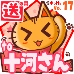 Cute cat's name sticker2 MY250420N15