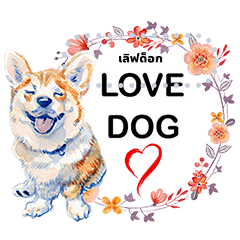 LOVE DOG Sticker message
