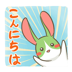 The Green Bunny - Japanese
