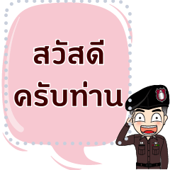 Thai Police Message Stickers