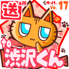 Cute cat's name sticker2 MY250420N16