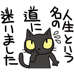 黒猫で遅刻の言い訳 Line スタンプ Line Store 黒猫で遅刻の言い訳 Line スタンプ Line Store
