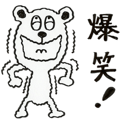 It is Hanamaru of the bear