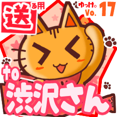 Cute cat's name sticker2 MY250420N17