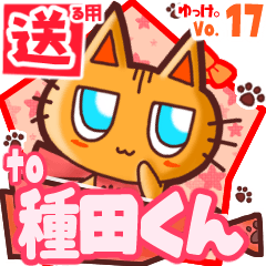 Cute cat's name sticker2 MY250420N01