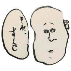 つるつる時々もじゃもじゃ