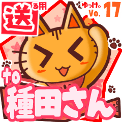 Cute cat's name sticker2 MY250420N02